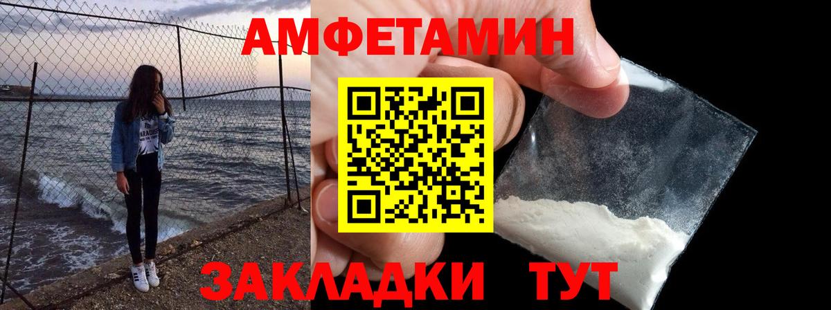 Амфетамин Premium  Вход с VPN  Нижнеудинск 