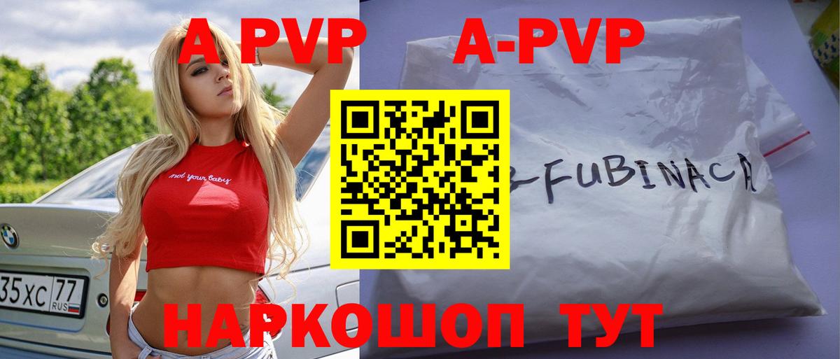 Alpha PVP кристаллы Нижнеудинск