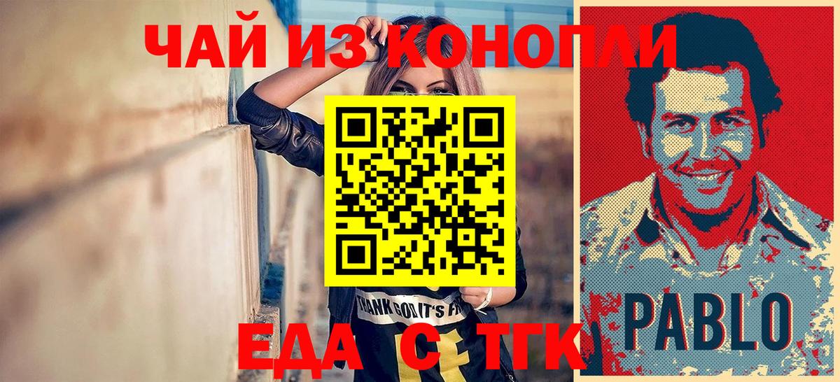 Нижнеудинск  Canna-Cookies конопля  Вход с VPN 