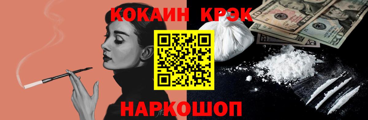 Нижнеудинск  магазин    Вход с VPN  Cocaine Перу 