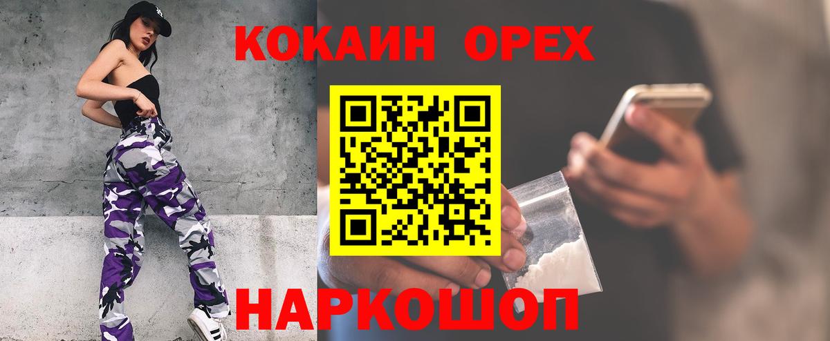 Кокаин 99% Нижнеудинск