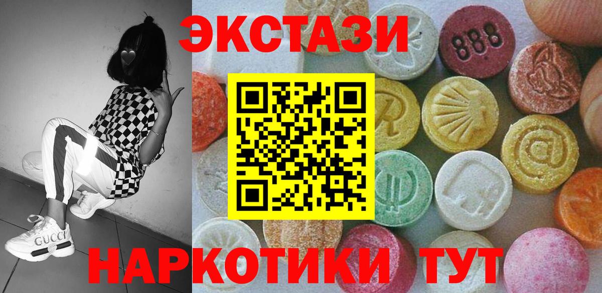 Нижнеудинск  ЭКСТАЗИ MDMA  Экстази  Вход с VPN  Ecstasy 99% 
