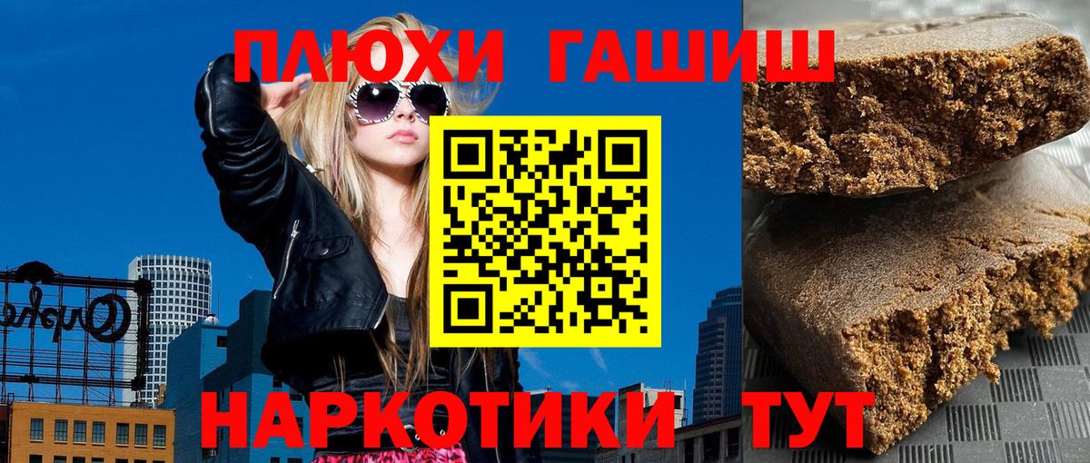 ГАШИШ Premium  Вход с VPN  ГАШ hashish  Нижнеудинск 