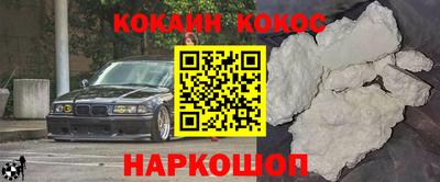 кокаин Старая Купавна