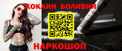 кокаин Ставрополь
