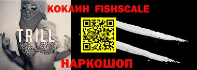 кокаин Ставрополь