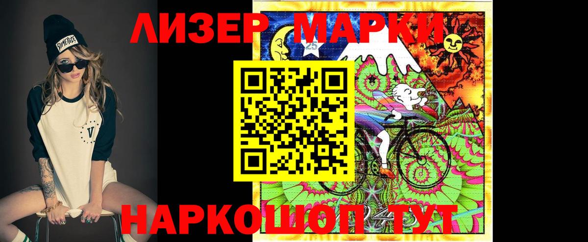 LSD-25 экстази кислота  ЛСД экстази кислота  OMG ССЫЛКА  Вход с VPN  Нижнеудинск  LSD-25 экстази 