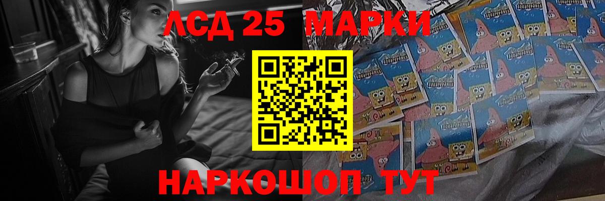 Лсд 25 экстази ecstasy Нижнеудинск