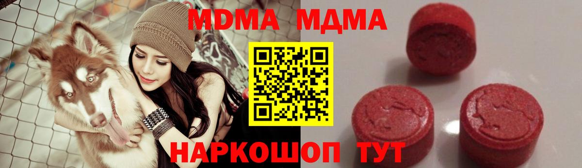 МДМА crystal  Вход с VPN  Нижнеудинск  MDMA crystal 