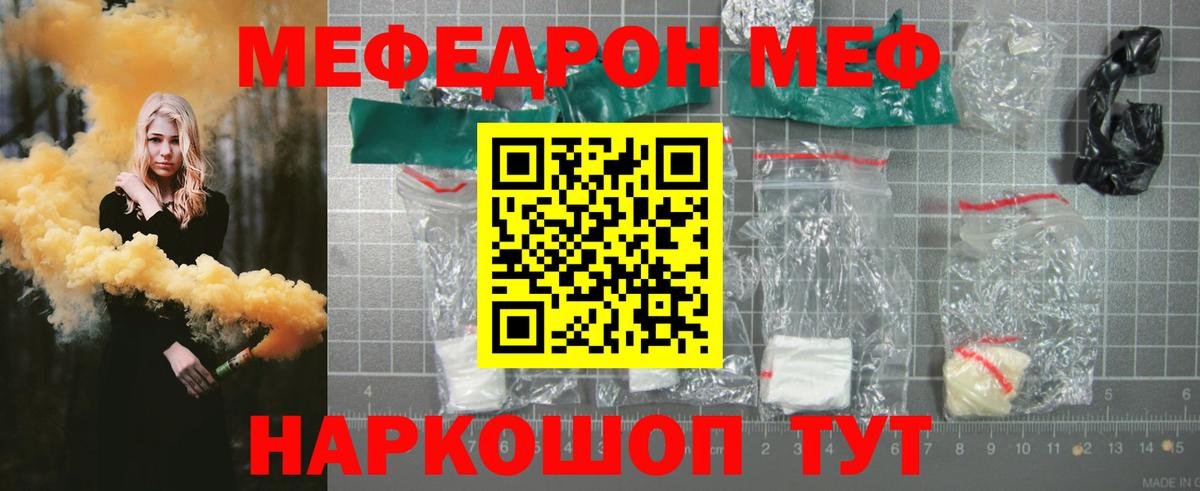 Меф  Вход с VPN  Нижнеудинск  Меф мяу мяу  Меф мука 
