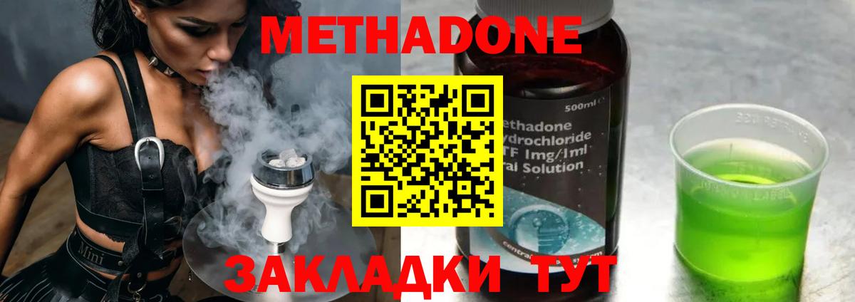 даркнет как зайти  Метадон мёд  Вход с VPN  Нижнеудинск  МЕТАДОН methadone 