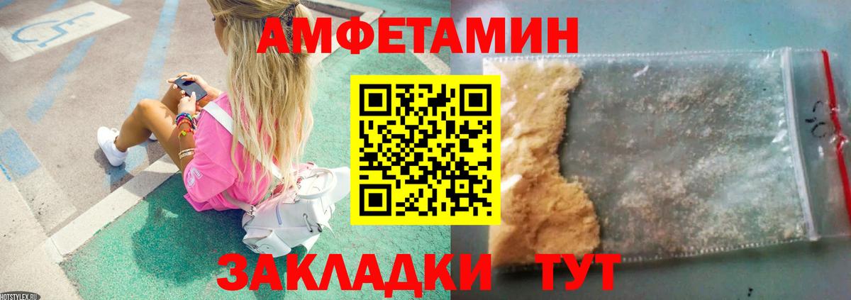 МЕТАМФЕТАМИН мет Нижнеудинск