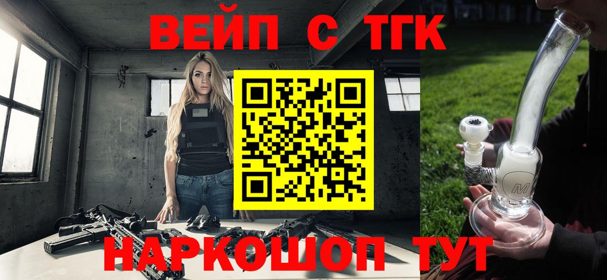 Нижнеудинск  Дистиллят ТГК жижа  Вход с VPN 