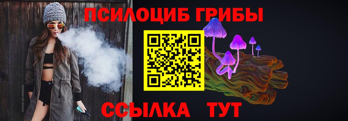 Галлюциногенные грибы Magic Shrooms  Вход с VPN  Нижнеудинск 